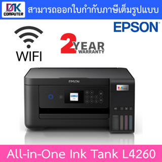 PRINTER (เครื่องพิมพ์ ปริ้นเตอร์) Epson EcoTank รุ่น L4260 A4 Wi-Fi Duplex All-in-One Ink Tank