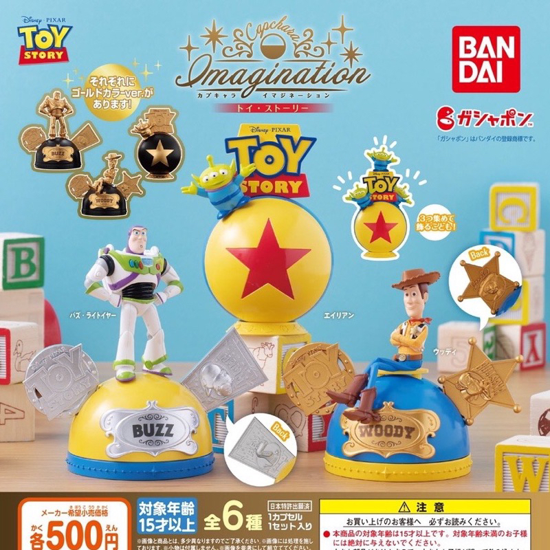 **พร้อมส่ง**กาชาปองทอยสตอรี่ ฐานไข่ 