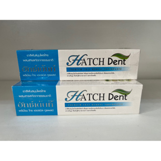 ยาสีฟัน ฮัทช์เด้นท์ HATCH Dent ยาสีฟันสมุนไพรไทย  ปริมาณ 120 กรัม