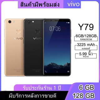 VIVO Y79(แรม 6 รอม 128 GB) จอHD5.99 นิ้ว สแกนนิ้วมือด้านหลังได้ (ติดฟิล์มกระจกฟรี) แถมฟรีเคสใส รับประกันสินค้า1ปี