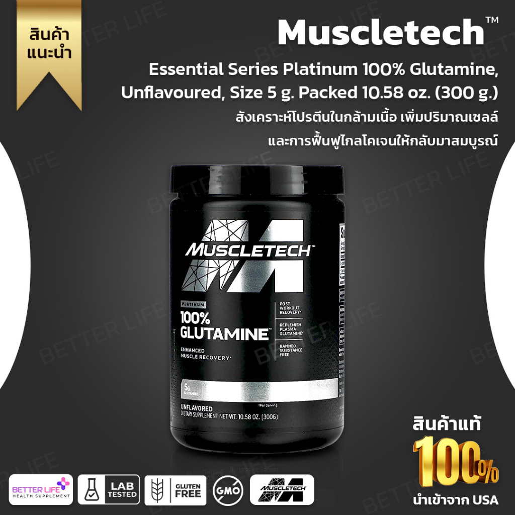 muscletech-essential-series-platinum-100-glutamine-unflavoured-size-5-g-packed-10-58-oz-300-g-no-268