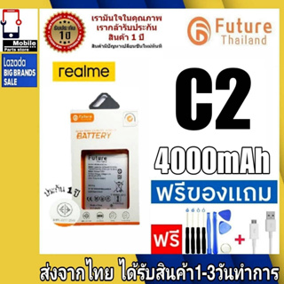 แบตเตอรี่ แบตมือถือ อะไหล่มือถือ Future Thailand battery Realme C2 แบตrealme