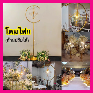 โคมไฟงานแต่ง มีไฟในตัว(แบบเสียบปลั๊ก) งานแต่งงาน พรีเวดดิ้ง ออแกไนซ์ wedding เจ้าสาว เจ้าบ่าว