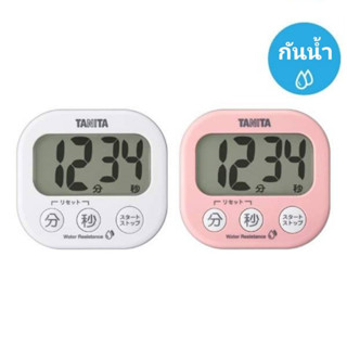 นาฬิกาจับเวลา Tanita Timer Kitchen Washable นาฬิกากันน้ำ นำเข้าจากญี่ปุ่น