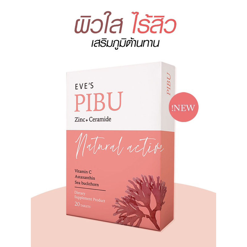 new-eve-s-pibu-พิบุ-by-chita-อีฟส์-ผิวใส-ไร้สิว-เสริมภูมิต้านทาน-ผลิตภัณฑ์เสริมอาหาร-กลูต้าอีฟส์-คลอลาเจน-ผิวขาวใส