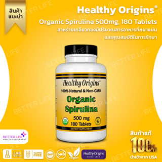 สาหร่ายสไปรูลินาเกรดพรีเมี่ยมสาหร่ายเกลียวทอง E Healthy Origins Organic Spirulina 500mg, 180 Tablets (No.286)