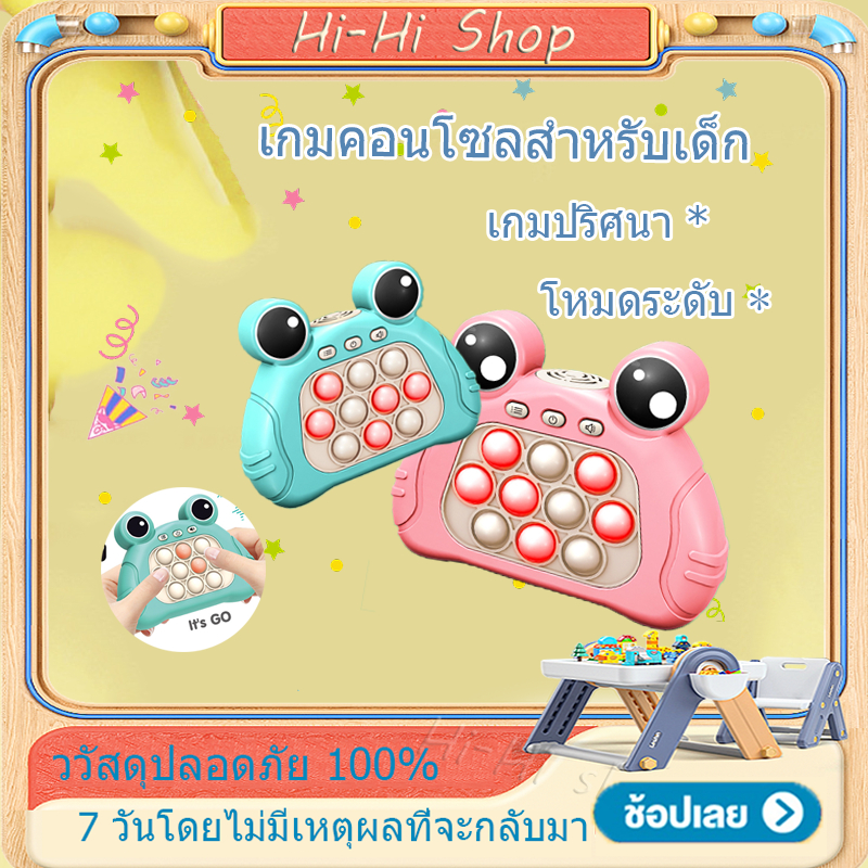 little-frog-press-and-play-game-machine-pop-it-ผ่อนคลายและกดเกม-ขนาดเล็ก-หลายโหมด-ของเล่นคลิกผ่อนคลายที่บ้าน