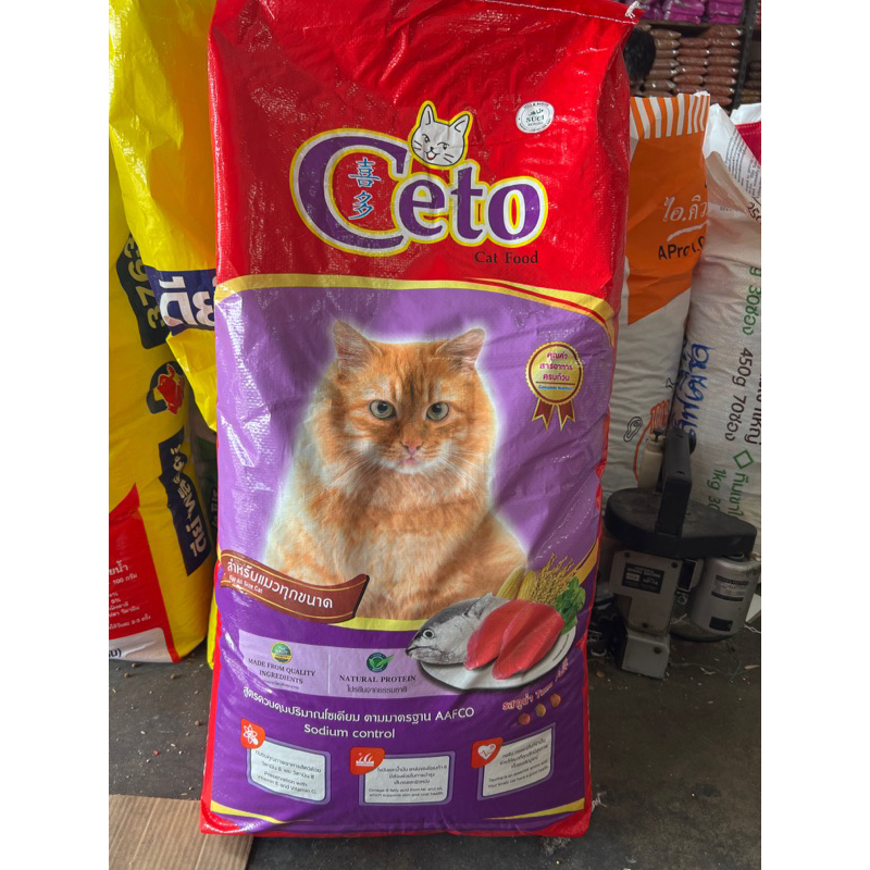อาหารแมวซีโต้-20-kg-999-ทูน่า-ทะเล