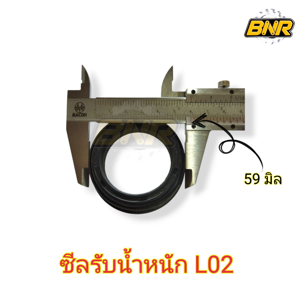 ซีลรับน้ำหนัก-l2402-l2202-คูโบต้า-l02-ใช้ได้กับรถไถคูโบต้า