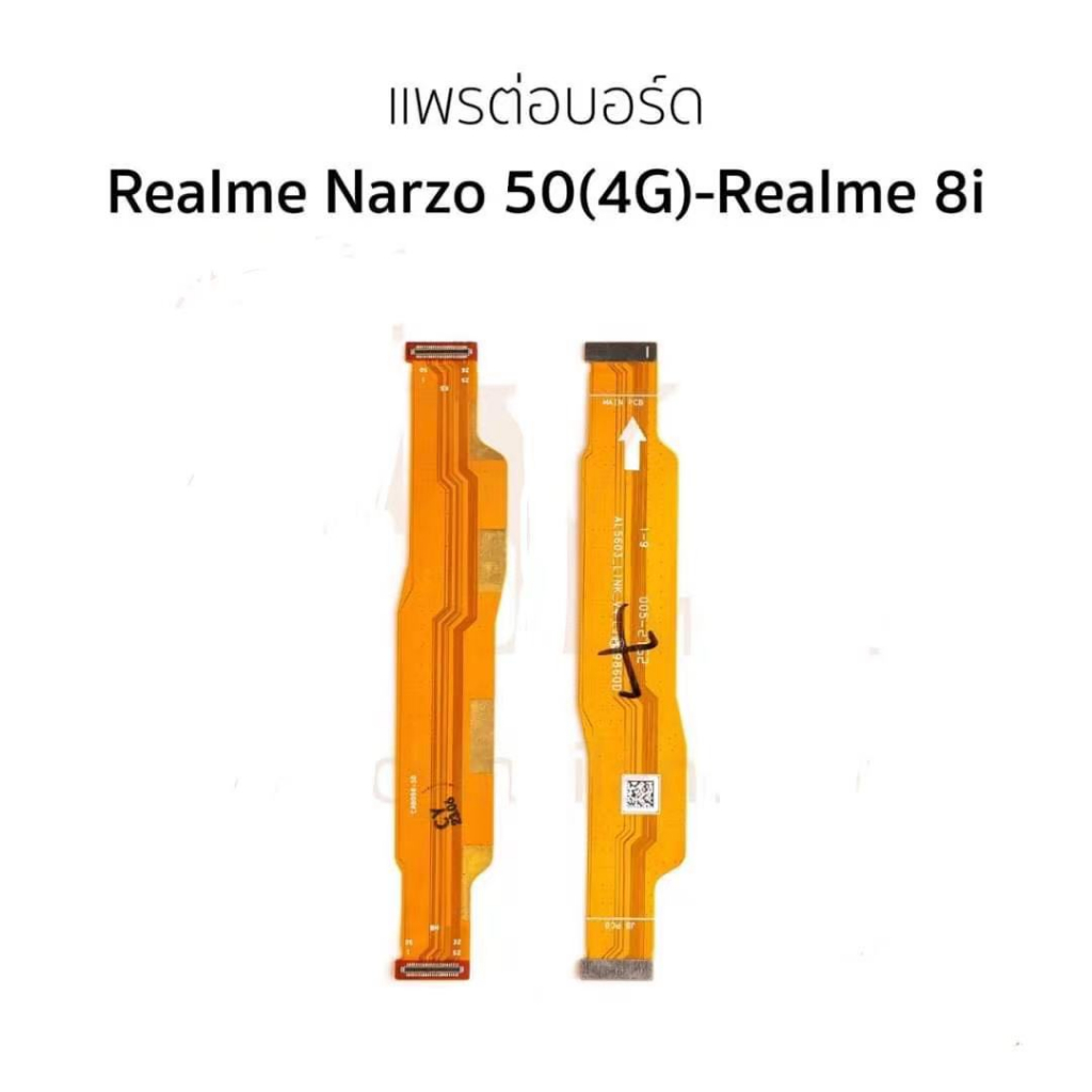 แพต่อบอร์ด-realme-narzo-50-4g-realme8i-แพต่อบอร์ดชาร์จrealme-narzo-50-4g-realme8i