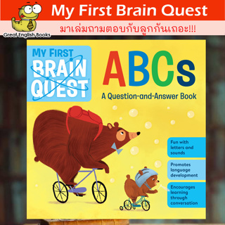 (ใช้โค้ดรับcoinคืน10%ได้) พร้อมส่ง *ลิขสิทธิ์แท้ Original* บอร์ดบุ๊ค ถาม-ตอบ My First Brain Quest ABCs: A Question-and-Answer Book [Board book] Board book