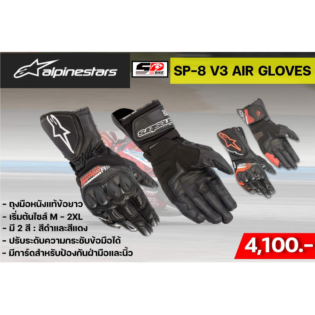 Alpinestars SP-8 V3 Air Motorcycle Gloves – Men's Street Riding Gloves, Black/White/Red, 2XL 2 thumbnail image