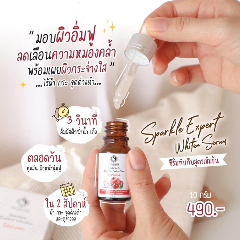 เซรั่มทับทิม-สูตร-ไวเทนนิ่งx5เผยผิวออร่าแบบเร่งด่วน