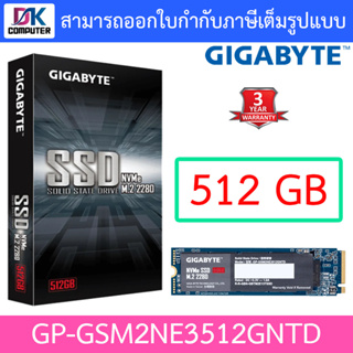 512GB SSD (เอสเอสดี) GIGABYTE M.2 2280 NVMe REV.1.0 (GP-GSM2NE3512GNTD)