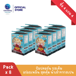 (ซื้อ 4 แถม 4) หมดอายุ 12/2023 *สินค้าบุบ* ป็อปคอร์นโรงหนัง รสเค็ม (Popcorn Salted Flavor 270g)