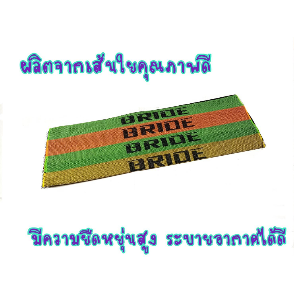 ยุค90-ระดับเทพ-ผ้าเบาะ-birde-บาย-เบาะผ้าสลับชั้น