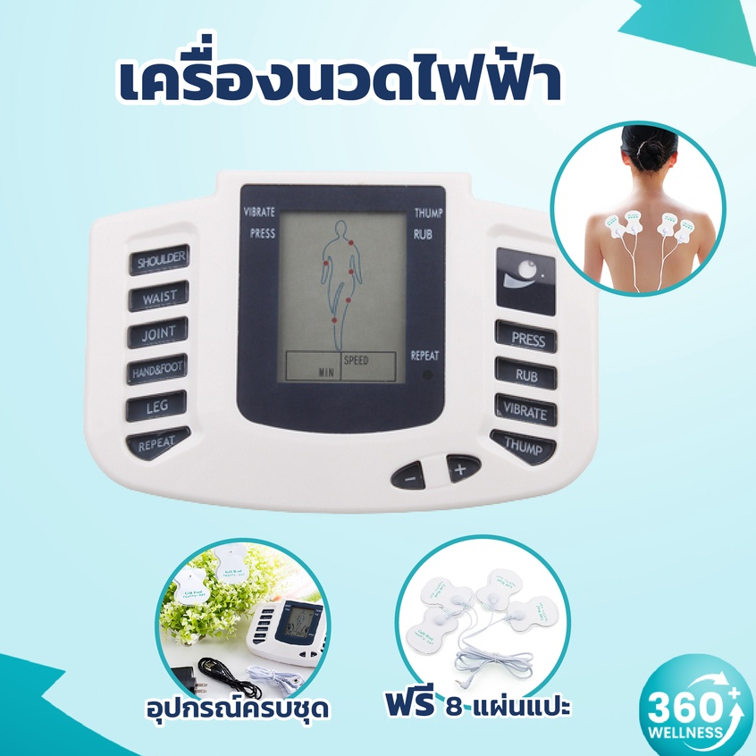 ฟรี-8-แผ่นแปะ-ของแถมเยอะกว่า-ถูกที่สุด-เครื่องนวดไฟฟ้า-แบบพกพา-เครื่องนวดไฟฟ้าไร้สาย-คอ-เอว-ขา-หลัง