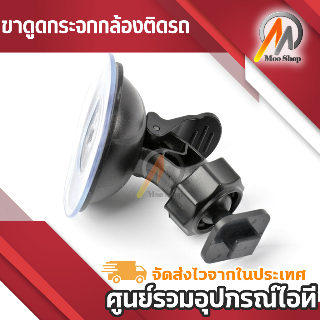 ขาดูดกระจกกล้องติดรถ-รุ่นt626-ขาดูดกระจกกล้องติดรถ-proof-แบบสไลด์