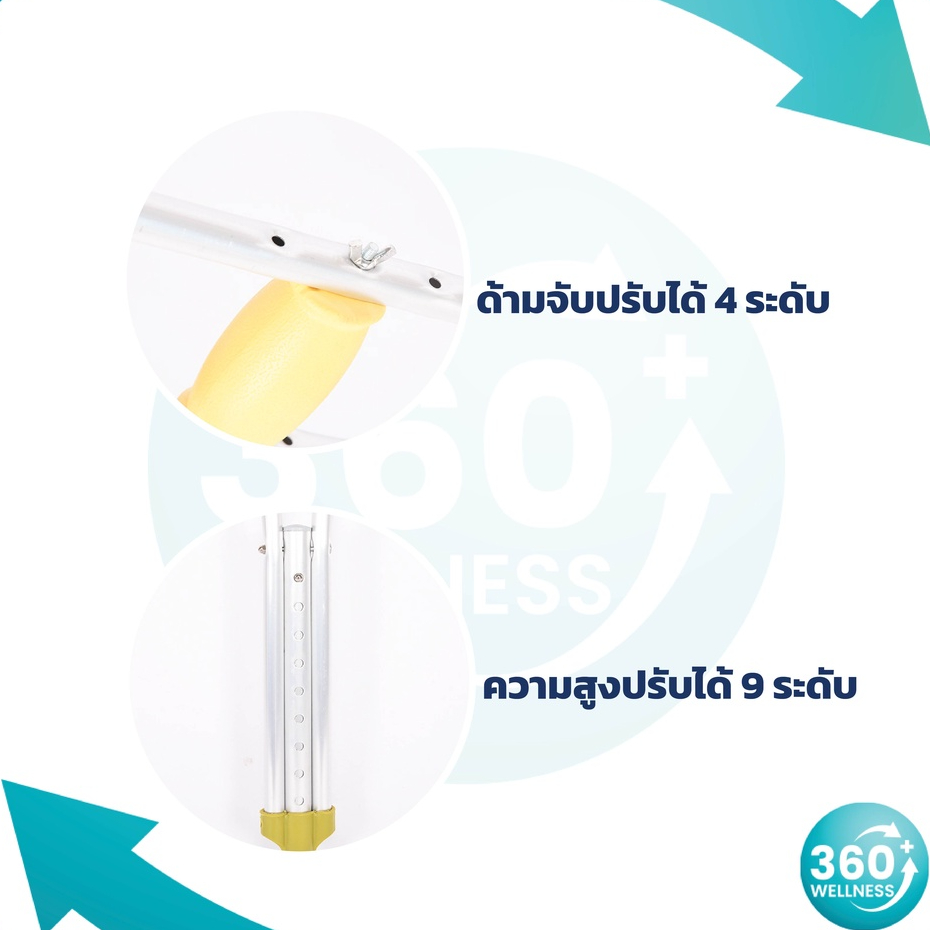 360wellness-ศูนย์รวมอุปกรณ์-เพื่อสุขภาพ-ไม้เท้าค้ำยัน-ไม้ค้ำยัน-ไม้เท้าค้ำยันรักแร้-ไม้เท้า-ที่ช่วยเดิน-1คู่