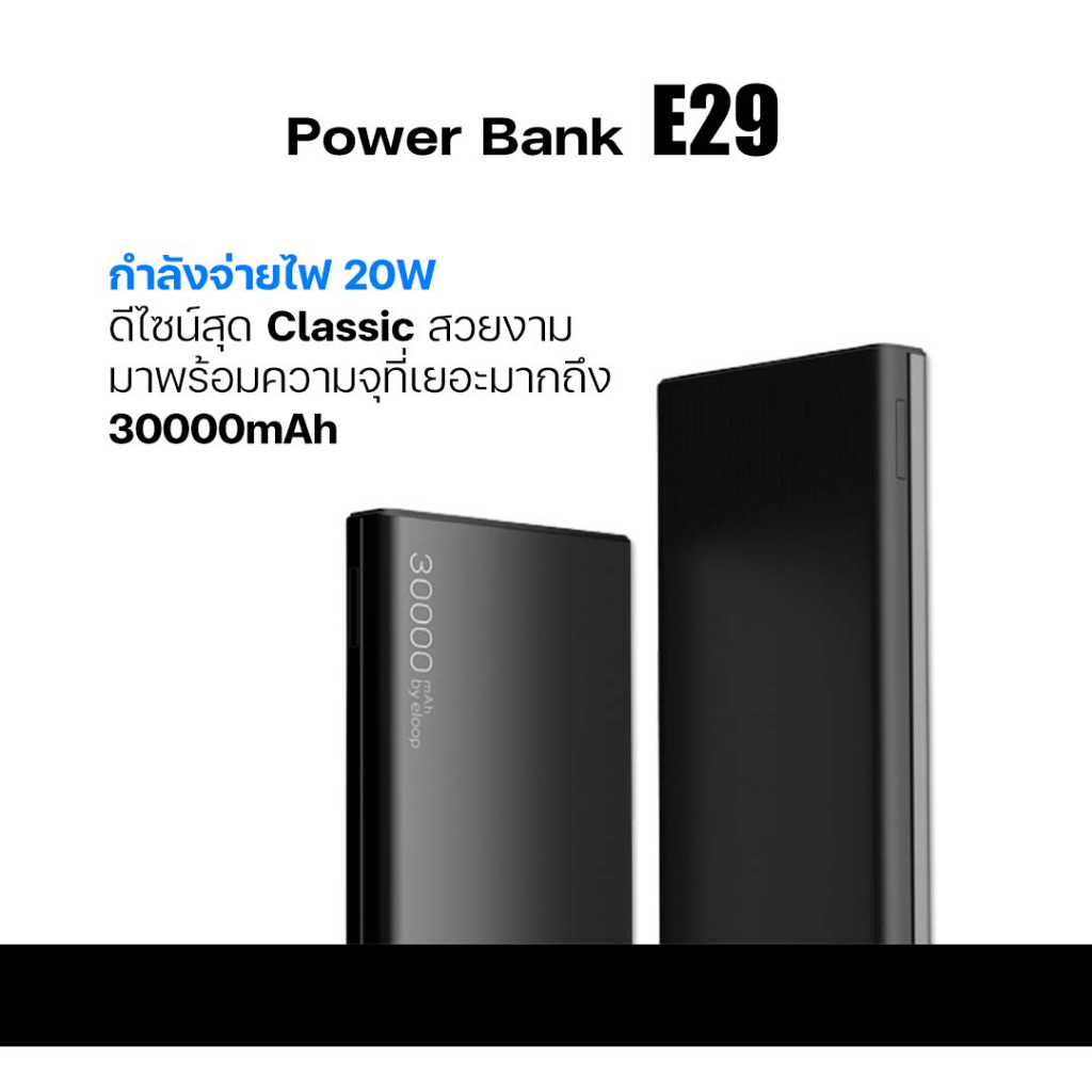 orsen-by-eloop-e29-e36-e37-แบตสำรอง-12000-22000-30000-mah-pd-20w-power-bank-ชาร์จเร็ว