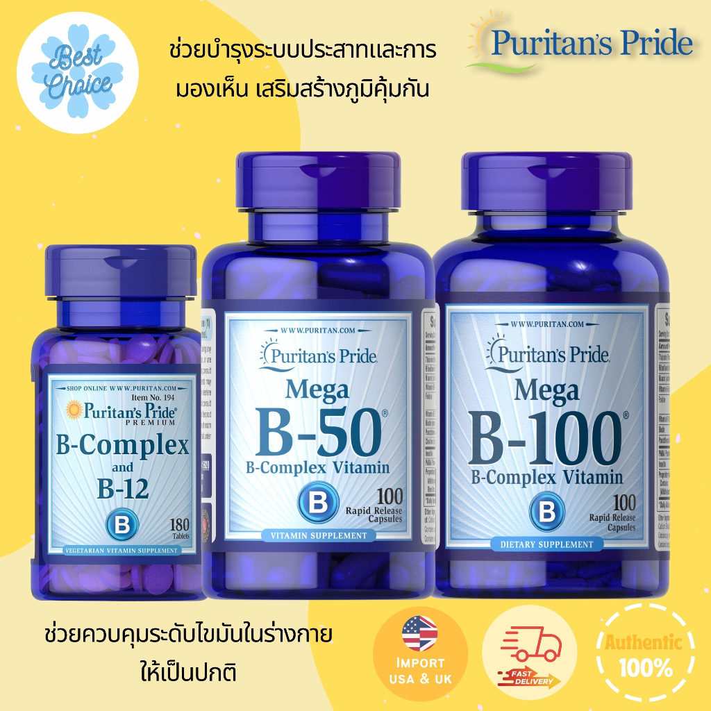 พร้อมส่ง Puritan's Pride Vitamin and Vitamin B12 b12 b50