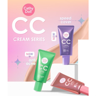 (หลอด50ml) Cathy Doll Speed White CC Cream SPF50+ PA+++ คที่ดอลล์ สปีด ไวท์ ซีซี ครีม เอสพีเอฟ50+ พีเอ+++