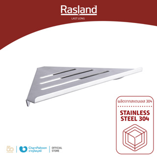 RASLAND ชั้นวางของเข้ามุม สแตนเลส 304 RA ML39