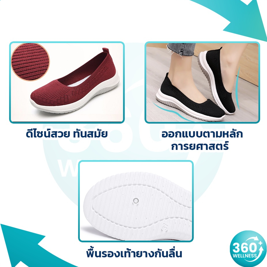 360wellness-รองเท้า-เพื่อสุขภาพ-ผู้หญิง-รองเท้าผ้าใบ-มีให้เลือก-5-ไซซ์