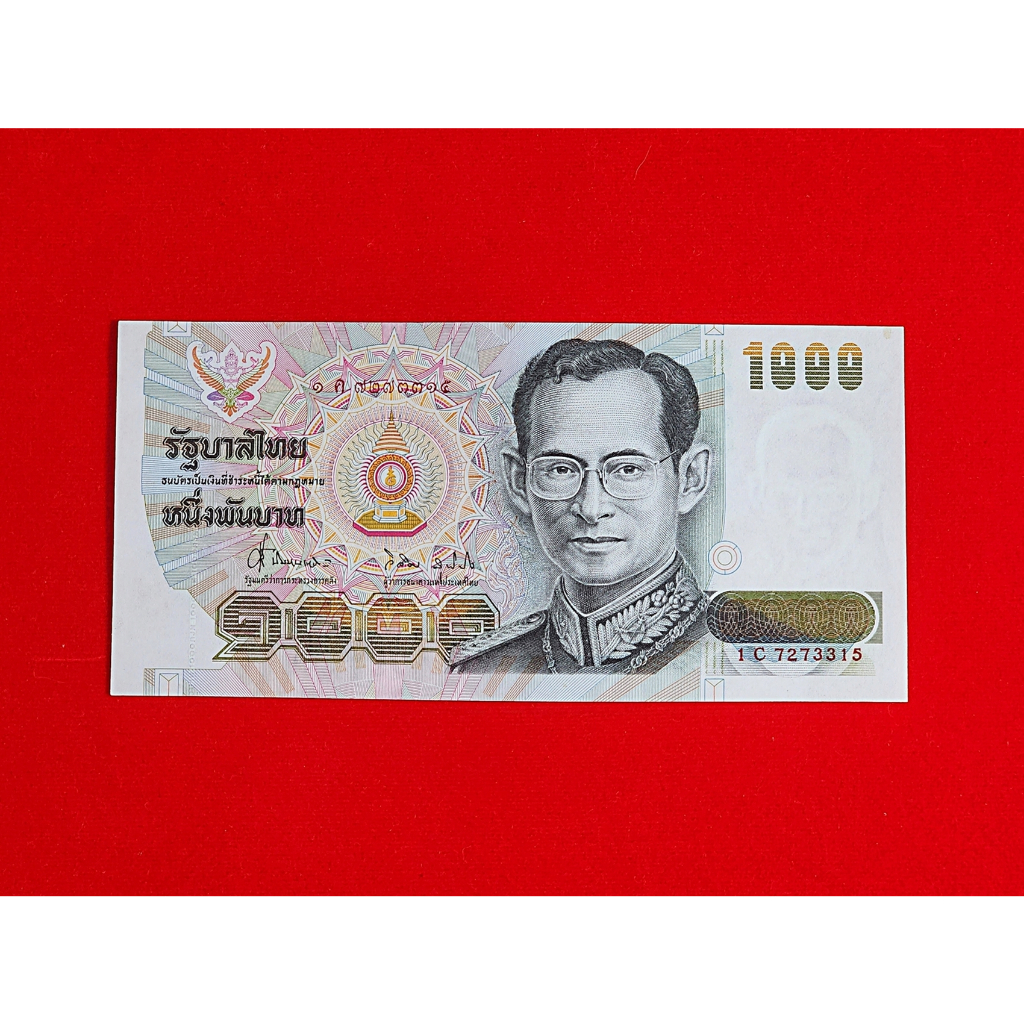 ธนบัตร-1000-บาท-แบบ-14-จัมโบ้-ลายน้ำในหลวง-สภาพไม่ผ่านใช้-เก่าเก็บ