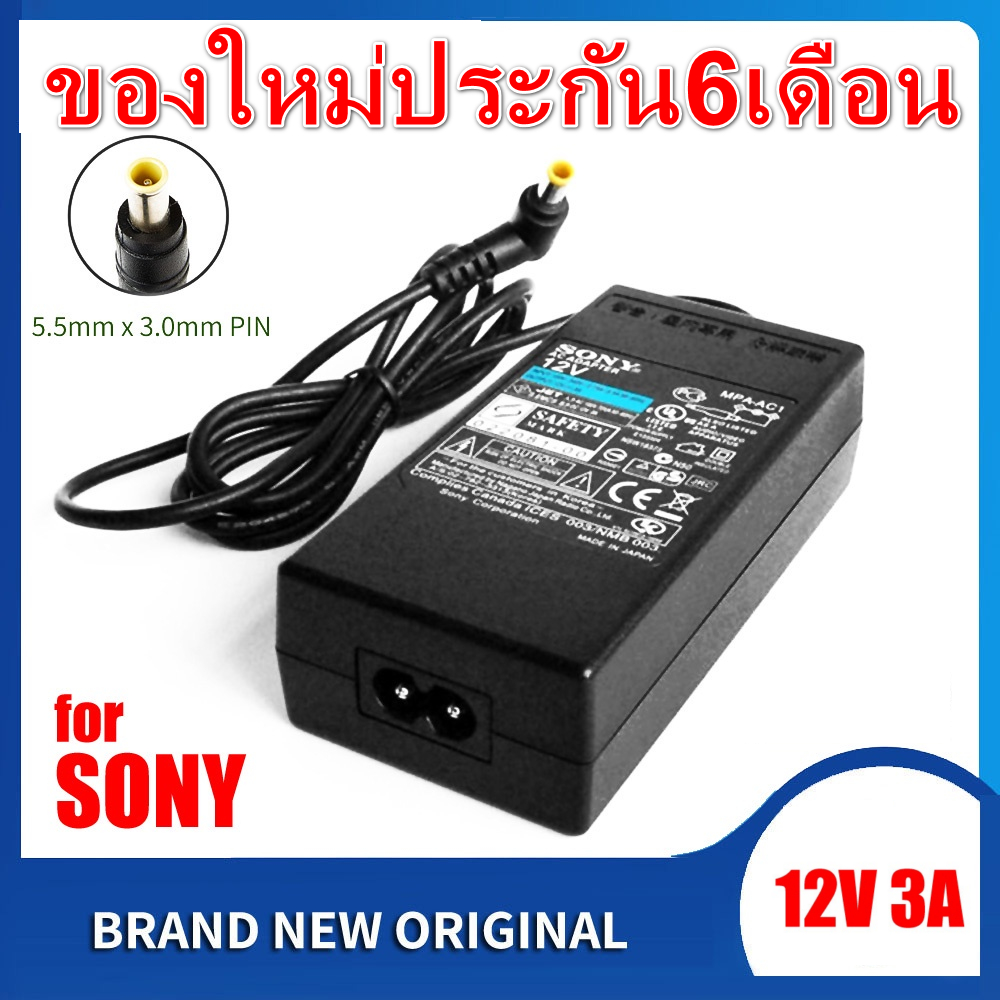 adapter-sony-12v3a-5-5mm-3-0mm-ของใหม่ประกัน-6-เดือน