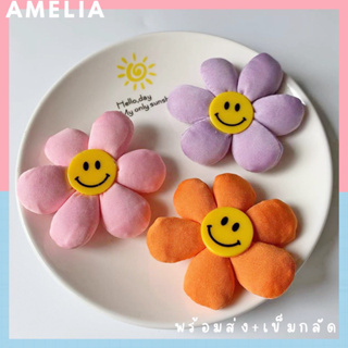 🩵กรุงเทพพร้อมส่งจ้า🩵 smile เข็มกลัดดอกไม้ เข็มกลัดตกแต่ง พวงกุญแจดอกไม้