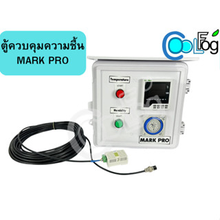 ตู้ควบคุมอุณหภูมิและความชื้น Mark Pro