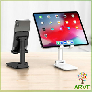 ที่วางโทรศัพท์ ขายึดพับ โทรศัพท์มือถือ แบน  Mobile phone holder