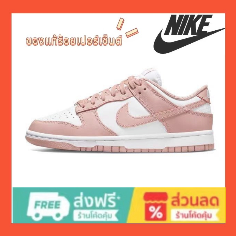 nike-dunk-low-rose-whisper-แท้-100-องเท้าบาสเก็ตบอลส้นเตี้ยกันลื่