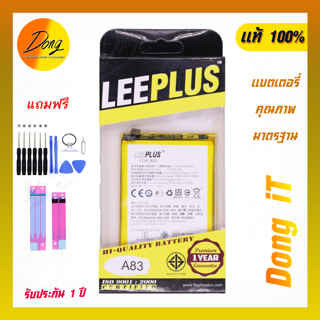 แบต-leeplus-ครบรุ่น-oppo-รุ่น-a-f-k-n-r-พร้อมชุดเปลี่ยน-รับประกัน-1-ปี