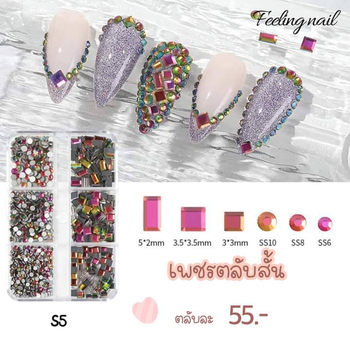 เพรชคละไซด์-ตลับสั้น-ซื้อไปได้ใช้คุ้มแน่นอน-น้อลครีเอทมาเข้ากันสุด-ตลับละ