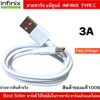 สายชาร์จมือถือ USB Type C แท้ศูนย์ 3A Max ของแท้ Type C สายยาว1เมตร ใช้ได้กับมือถือทุกรุ่น ที่รองรับ ซัมซุง ออปโป วีโว่