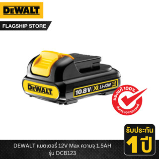 DEWALT รุ่น DCB123-B1 แบตเตอรี่ 12V Max ความจุ 1.5AH