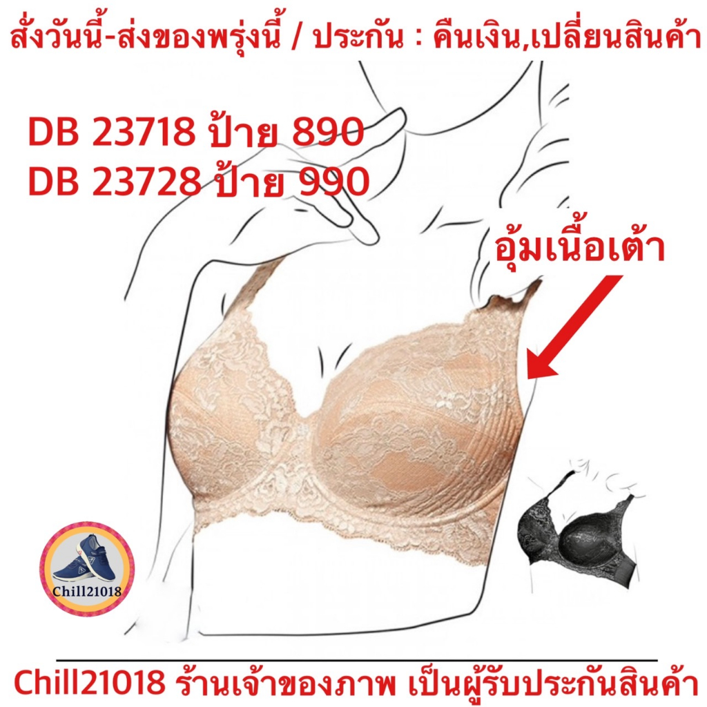 db23718-28-ชุดชั้นใน-เวียนนา-แถบข้างอุ้มเนื้อเต้า่ได้ดี-ชุดชั้นในมีโครง-ชุดชั้นในสาวทรงใหญ่-wienna-bra