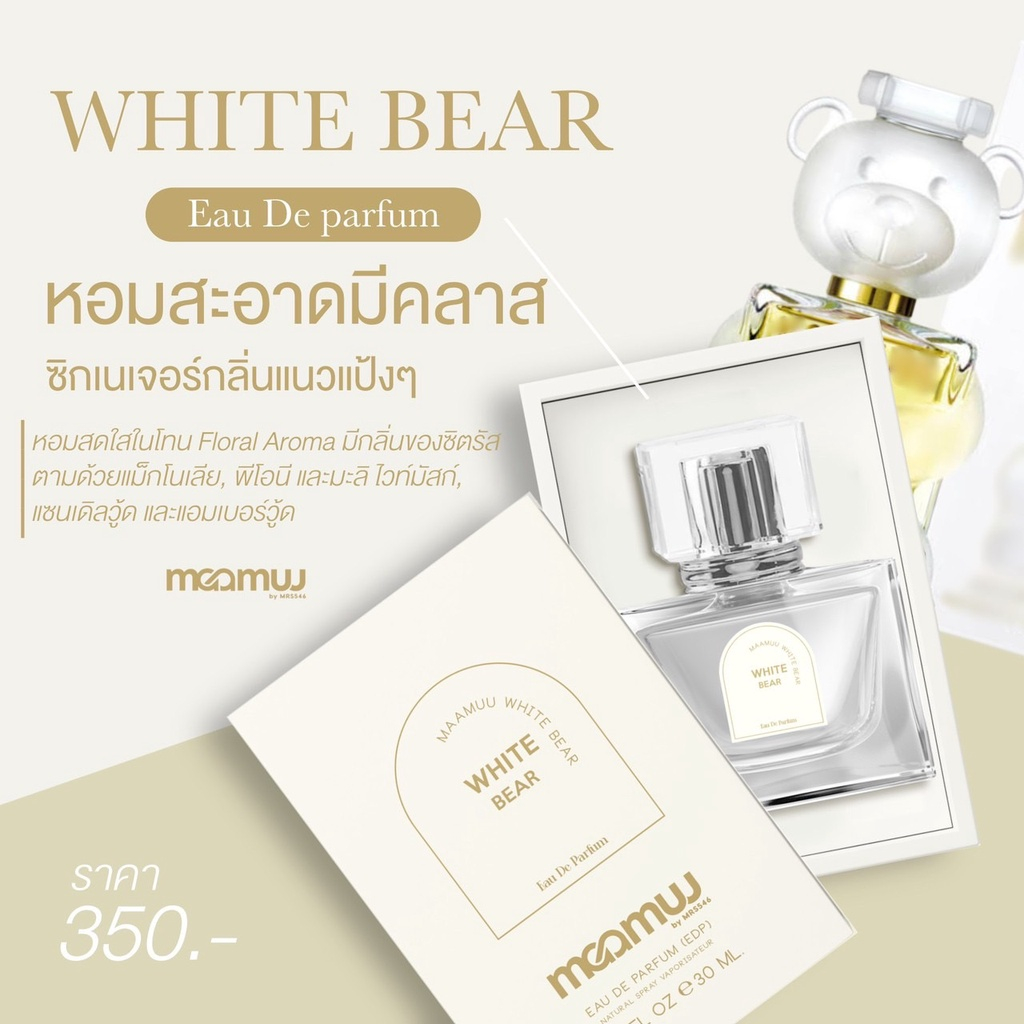 [3แถม1]น้ำหอมมามู mamu มีครบทุกรวม 14 กลิ่น ทุกเวอร์ชั่น หอมติดทนนาน ...