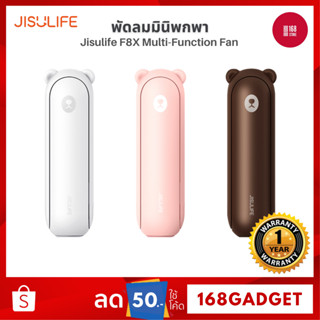 Jisulife รุ่น F8X multi-function fan พัดลมไฟฟ้ามัลติฟังก์ชั่น อายุการใช้งานแบตเตอรี่ที่ยาวนาน ขนาดเล็กพกพา ชาร์จไฟได้