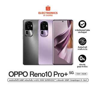 OPPO โทรศัพท์มือถือ รุ่น RENO 10 PRO+ 5G(12+256G)