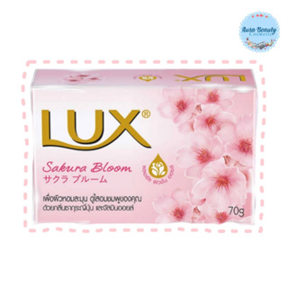 (1ก้อน)Lux Sakura Bloom Soapลักส์ สบู่ก้อน กลิ่นซากุระ บลูม ขนาด 70 กรัม