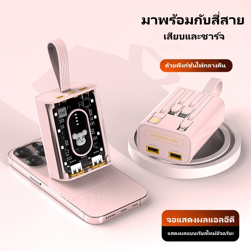 แบตสำรอง-ใช้ได้กับทุกรุ่นทุกยี่ห้อ-การชาร์จที่รวดเร-20000-mah-พาวเวอร์แบงค์-เพาวเวอร์แบงค์-cdb010