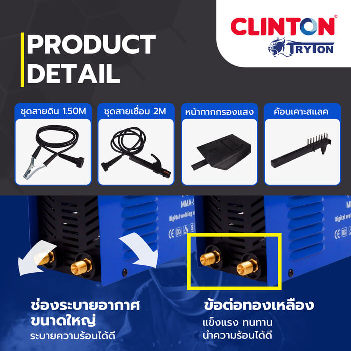 tryton-ตู้เชื่อม-ตู้เชื่อมไฟฟ้า-ตู้เชื่อมเล็ก-อินเวอร์เตอร์-mma-igbt-200a-250a-300a