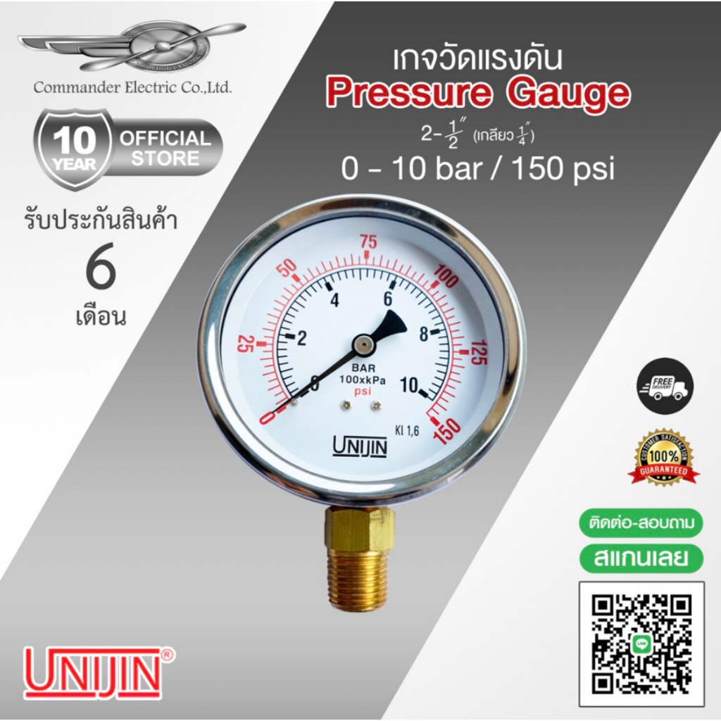 Pressure gauge เกจแรงดัน 0 10 Bar / 150 Psi Shopee Thailand