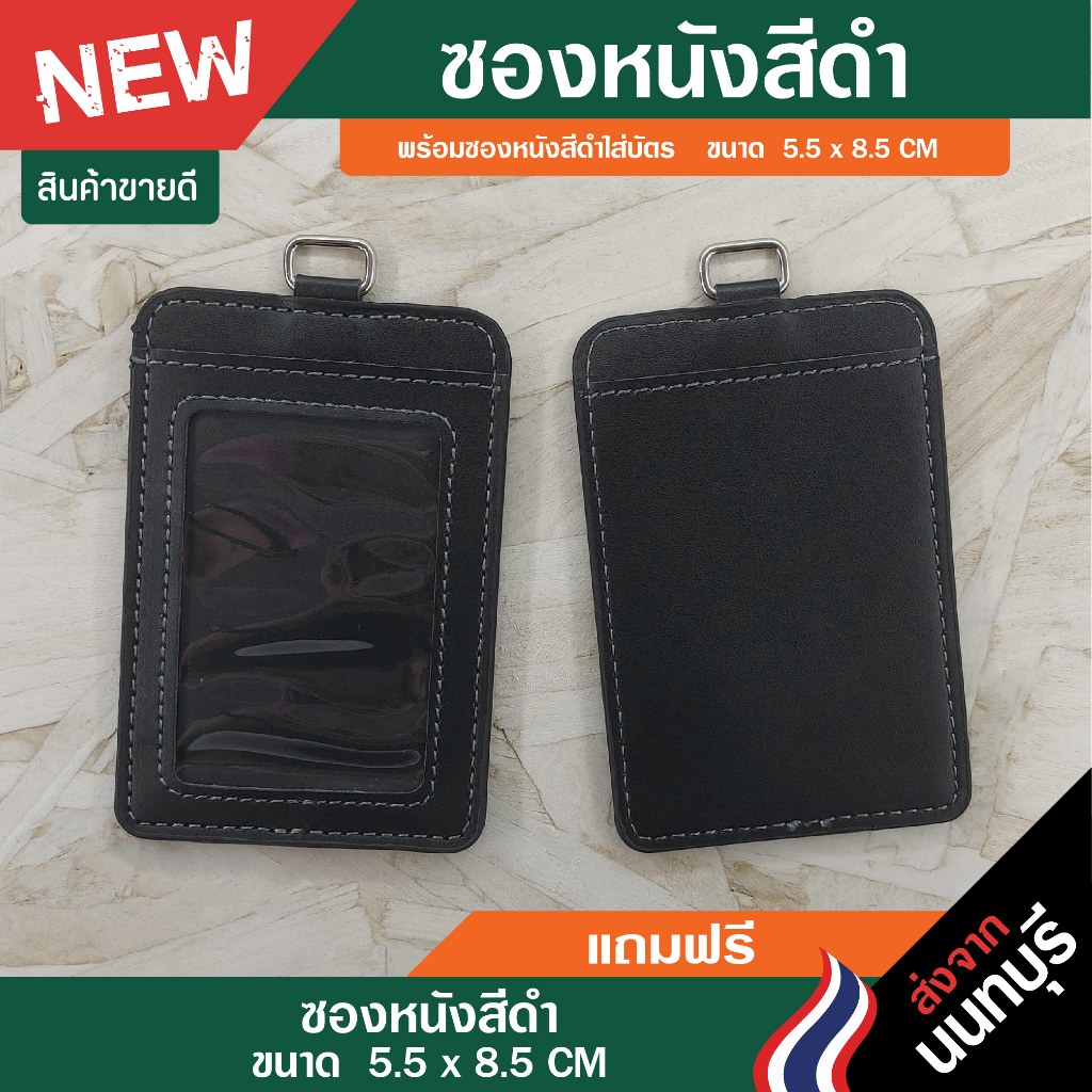 สายคล้องคอ-7-11-พร้อมซองหนังใส่บัตร-แบบใหม่สายขนาด-10-มิล-มีเก็บปลายทางcod