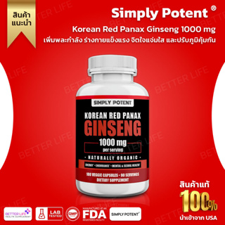 Simply Potent Korean Red Panax Ginseng 1000 mg , 180 Veggie Capsules (No.672)