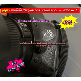 ป้ายโลโก้ ป้ายรุ่นกล้อง สำหรับกล้อง Canon 600D