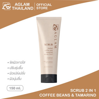 AGLAM SCRUB 2 IN 1 COFFEE BEANS &amp; TAMARIND อะแกลม สครับกาแฟมะขาม สครับขัดผิว